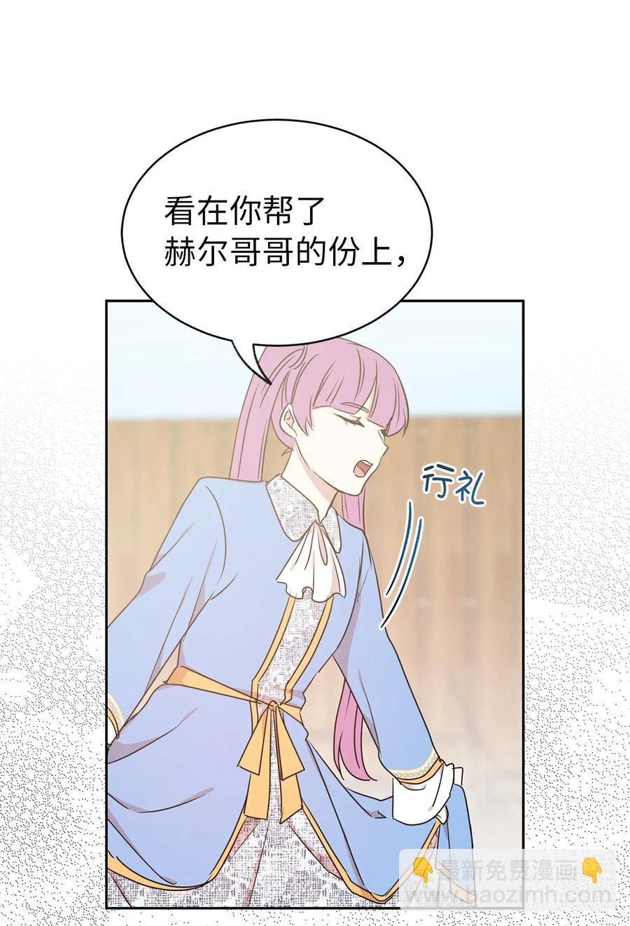 20 我会把你从哥哥身边赶走7