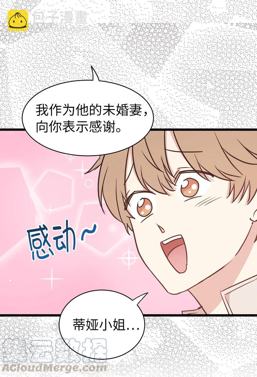 20 我会把你从哥哥身边赶走8
