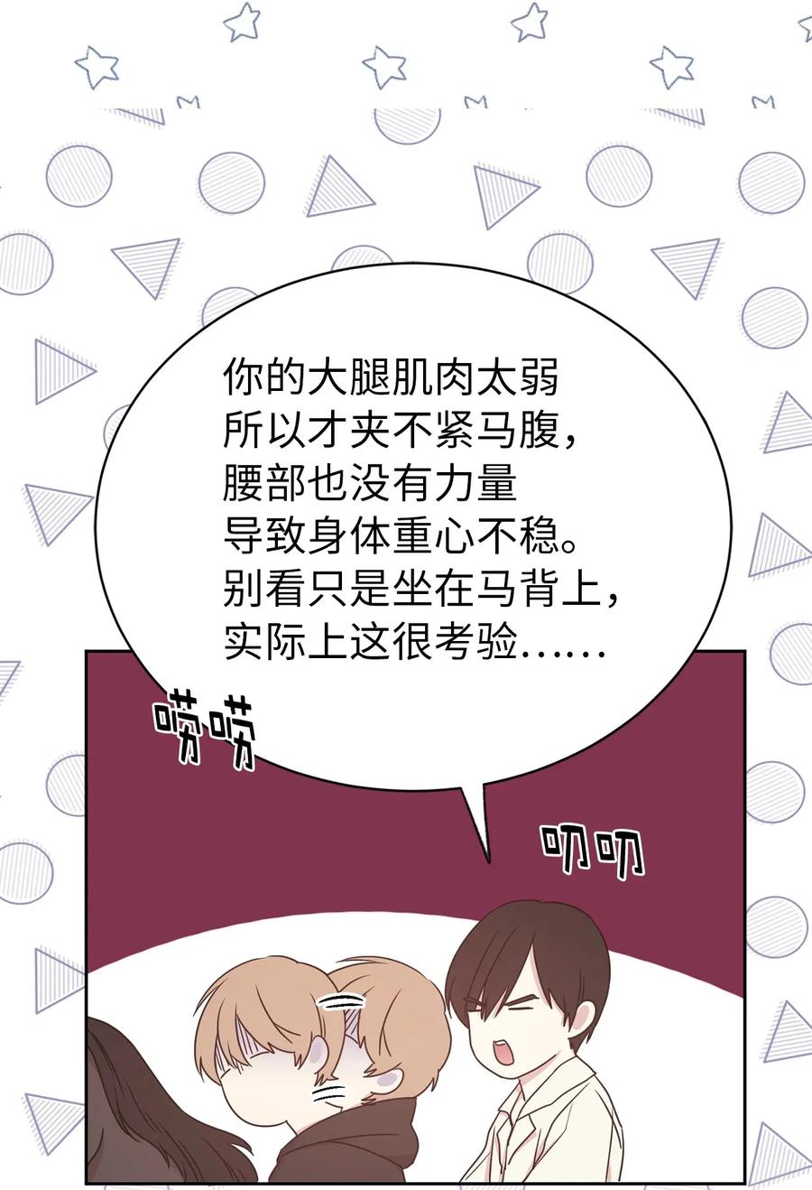 22 我的浴室借给你17