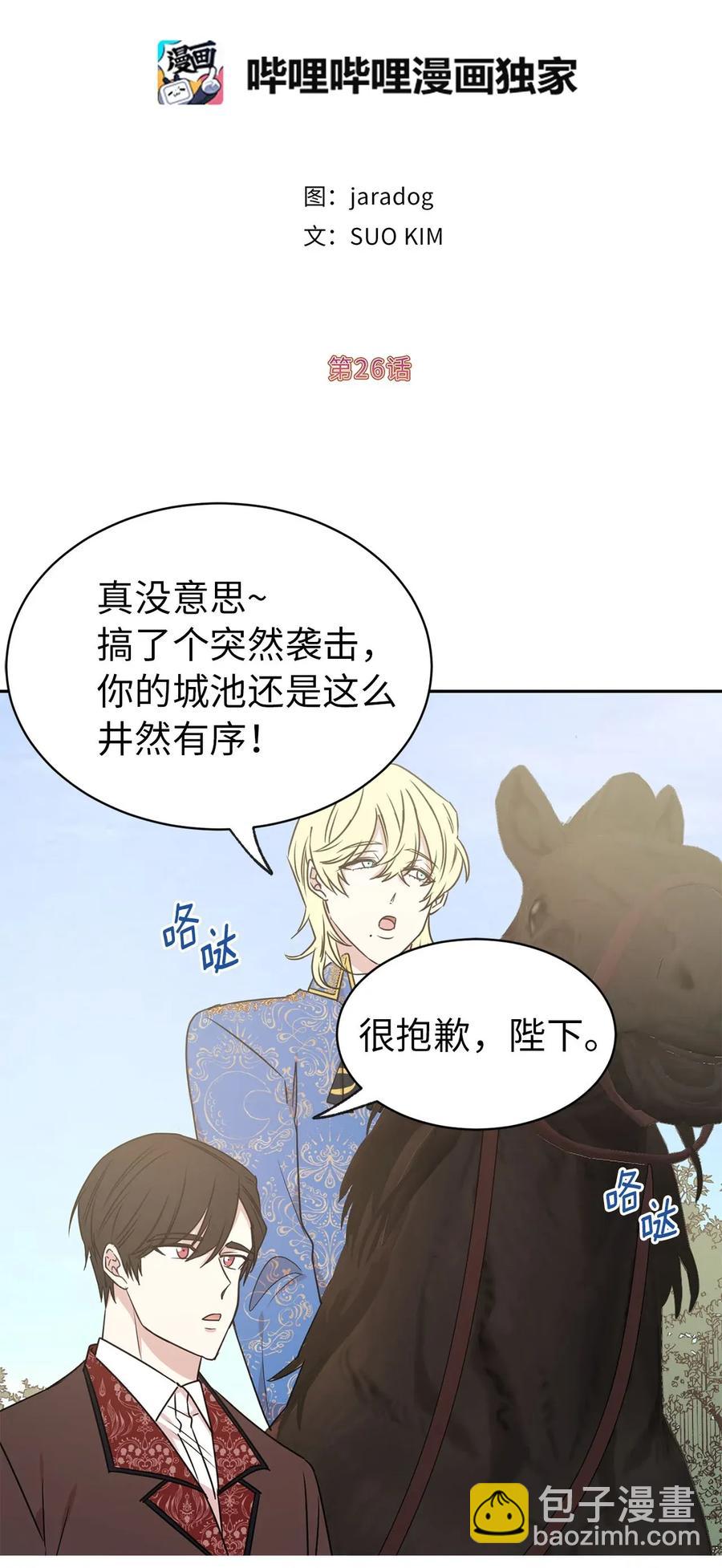 26 不懂隐藏珍贵的东西4