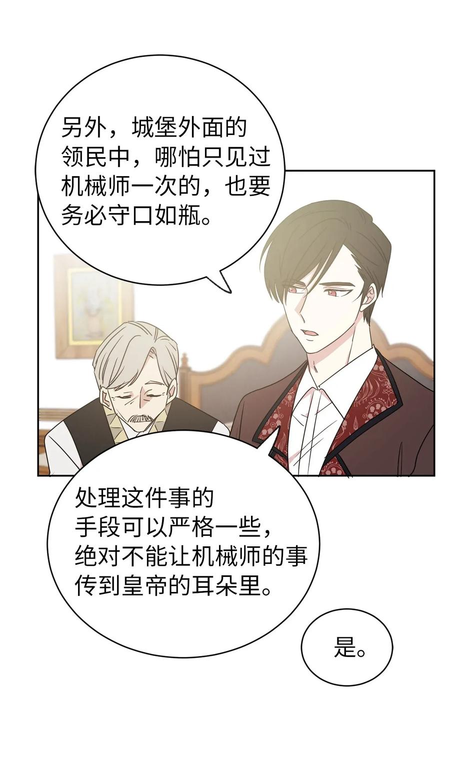 26 不懂隐藏珍贵的东西56