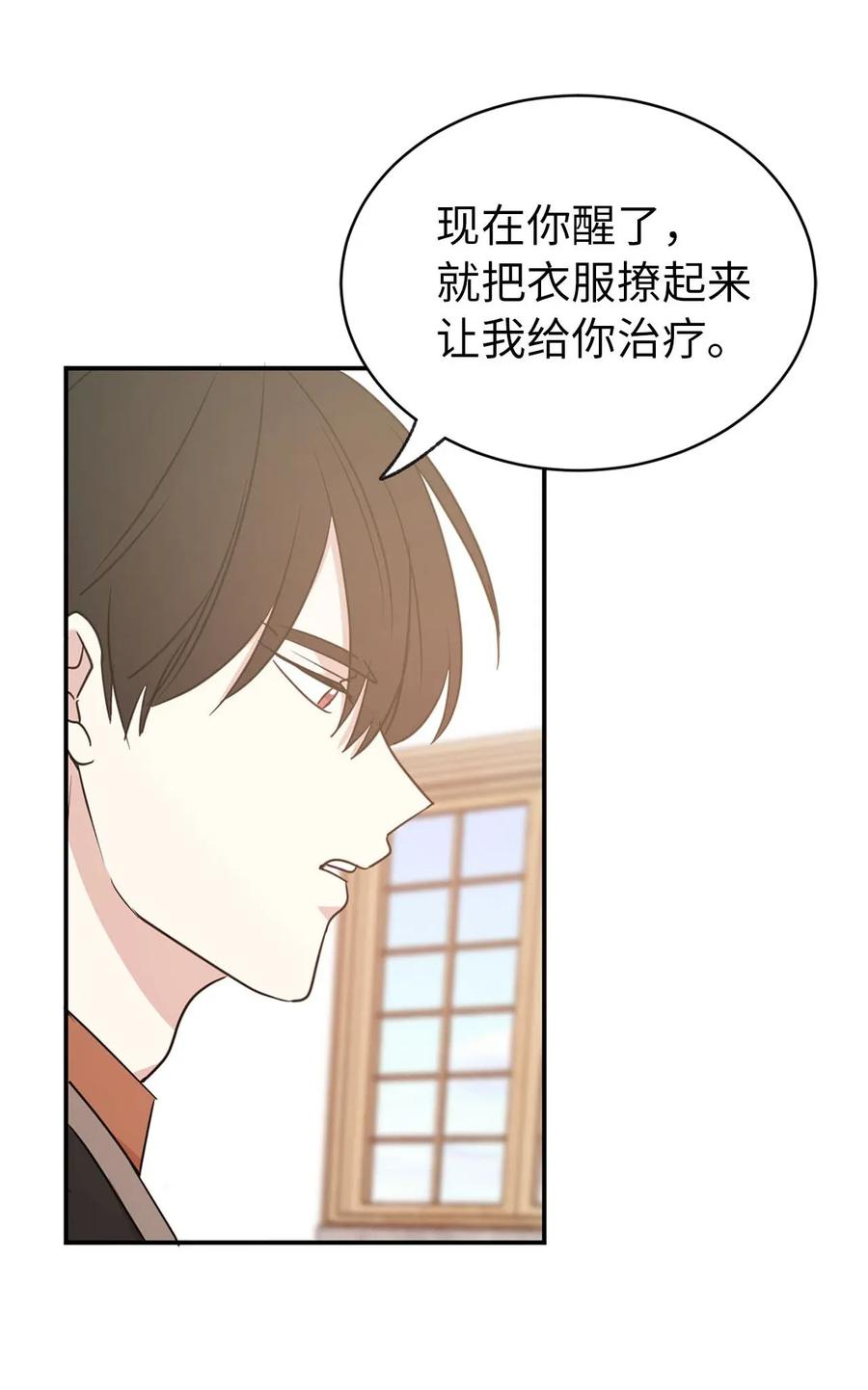 26 不懂隐藏珍贵的东西66