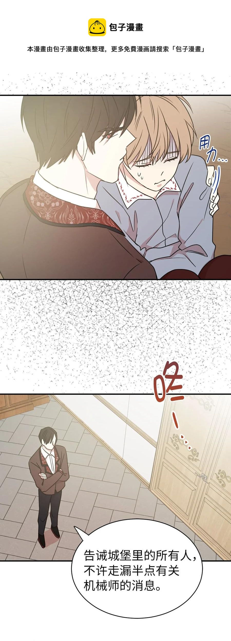 27 我保证不偷看0