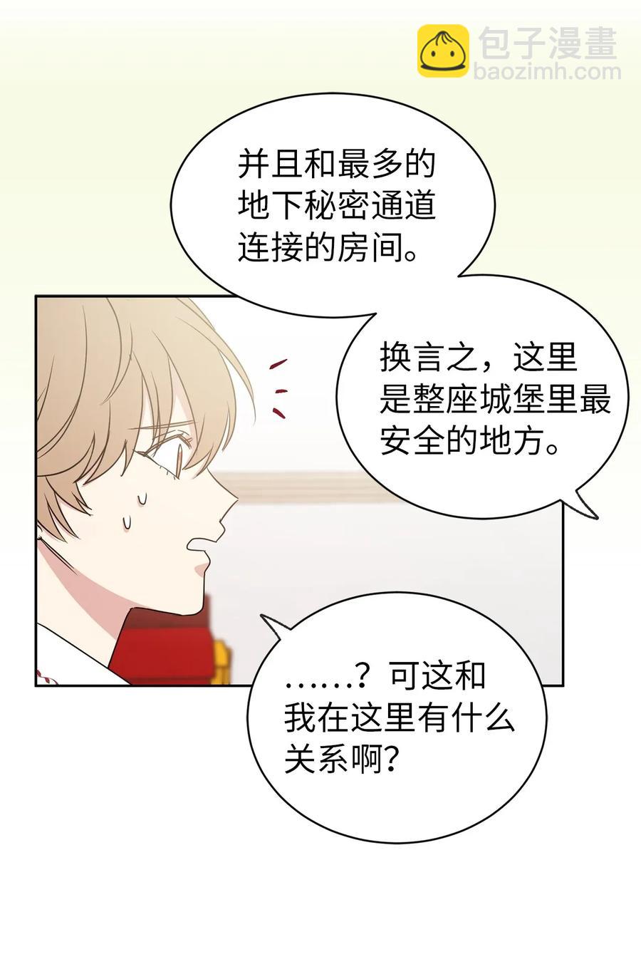 27 我保证不偷看14