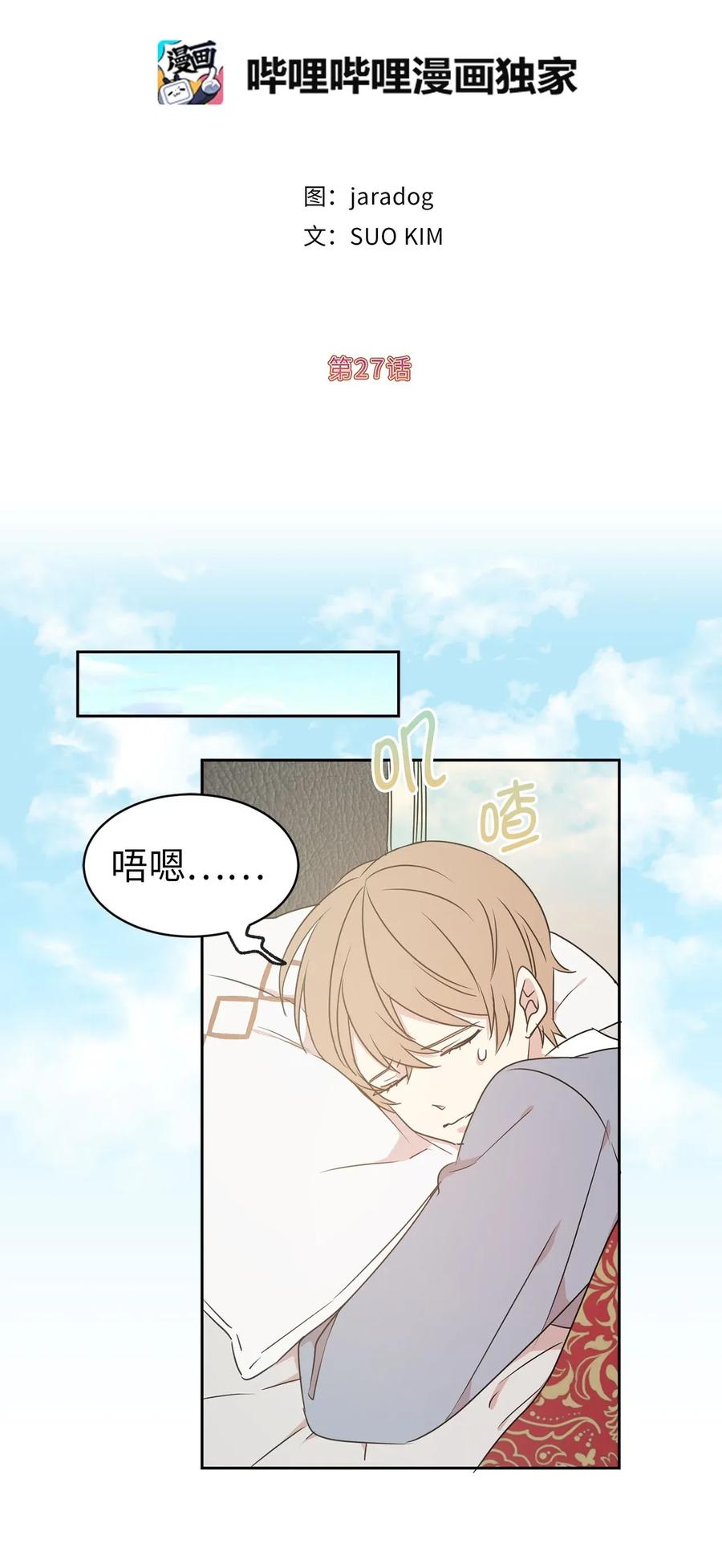 27 我保证不偷看3