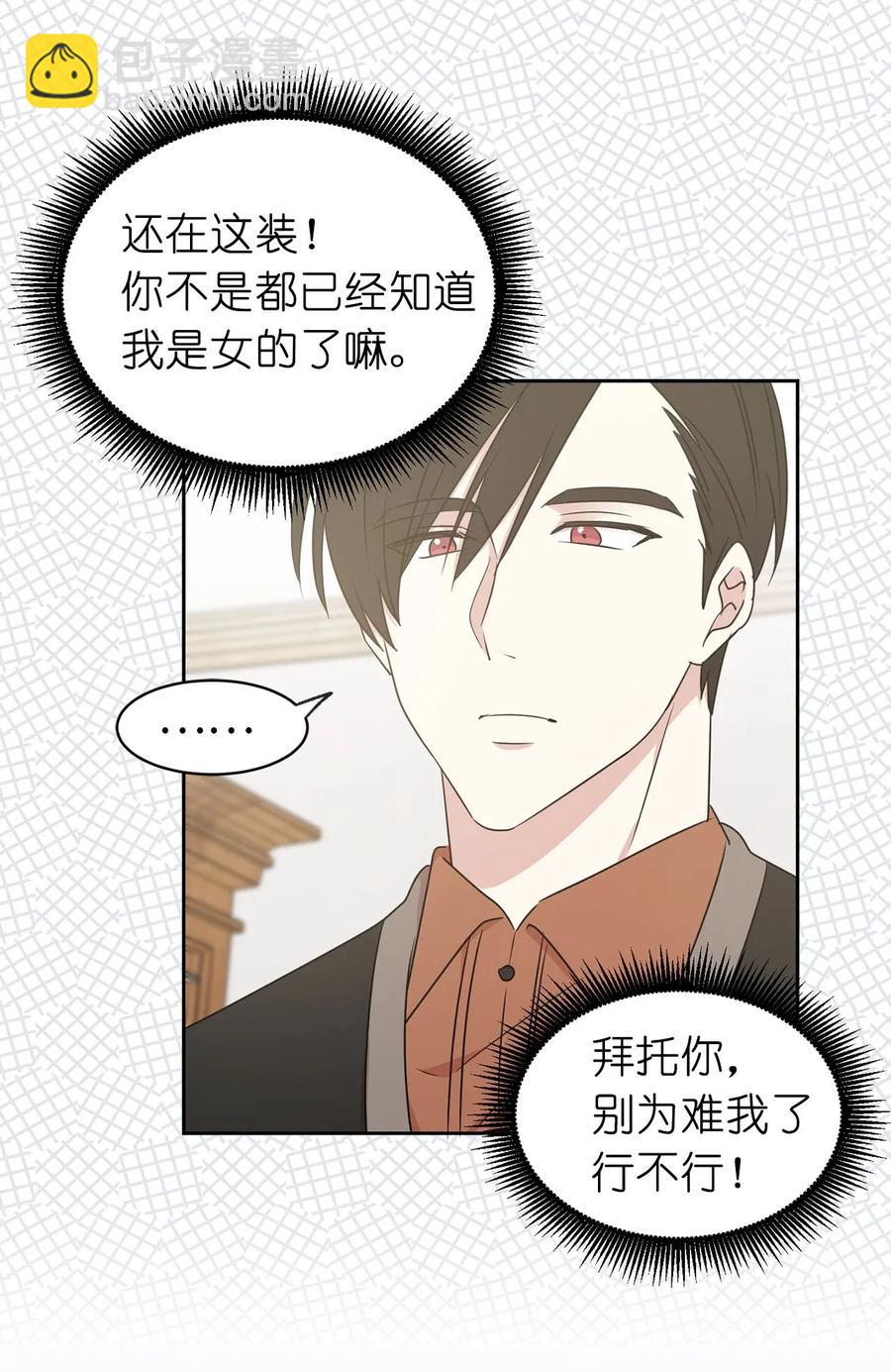 27 我保证不偷看38