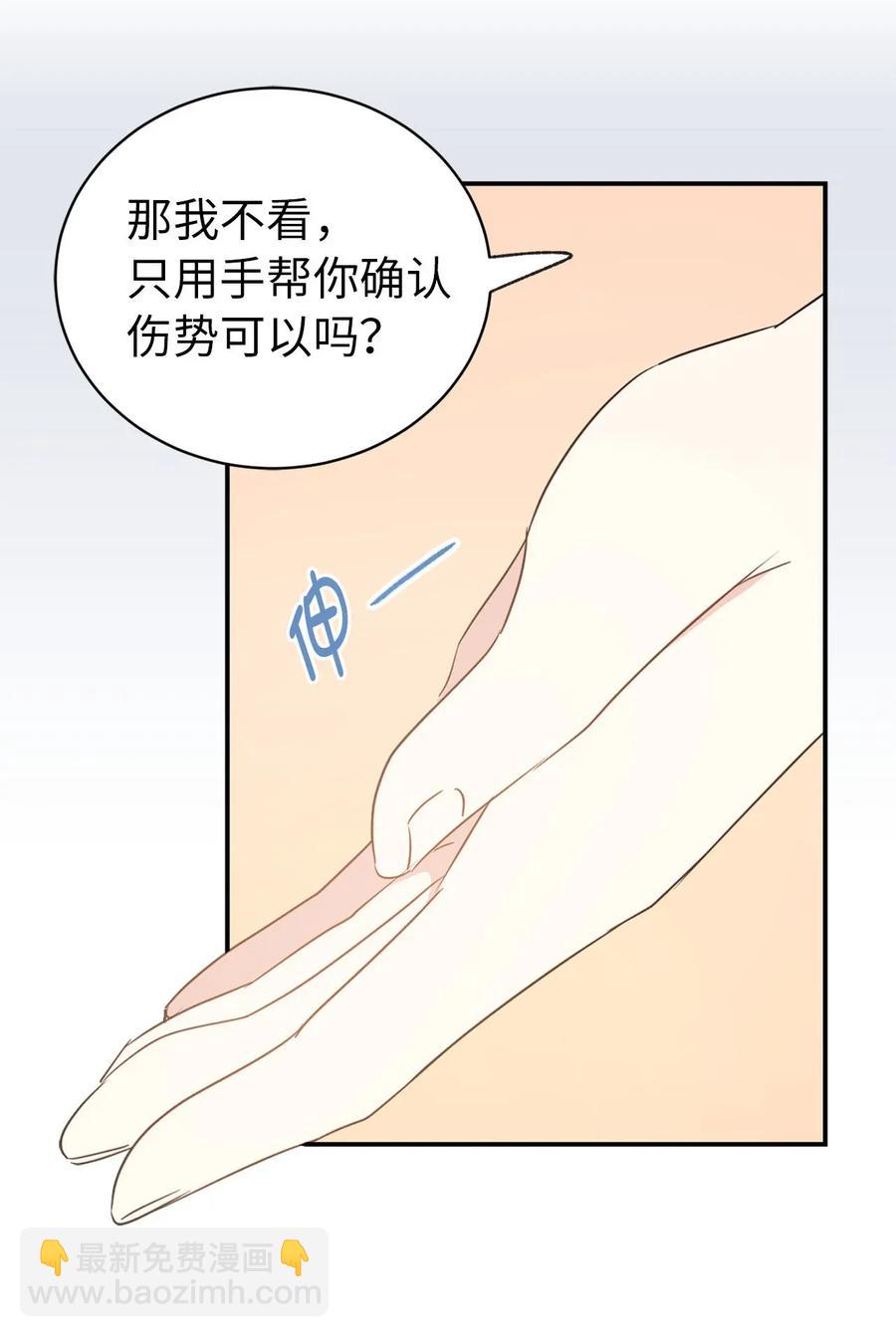 27 我保证不偷看39