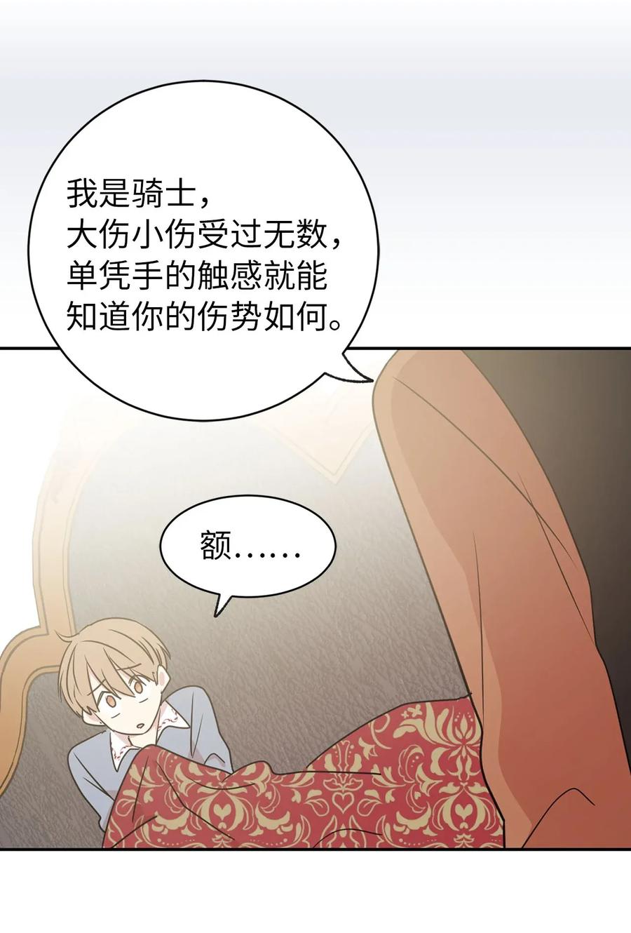 27 我保证不偷看40