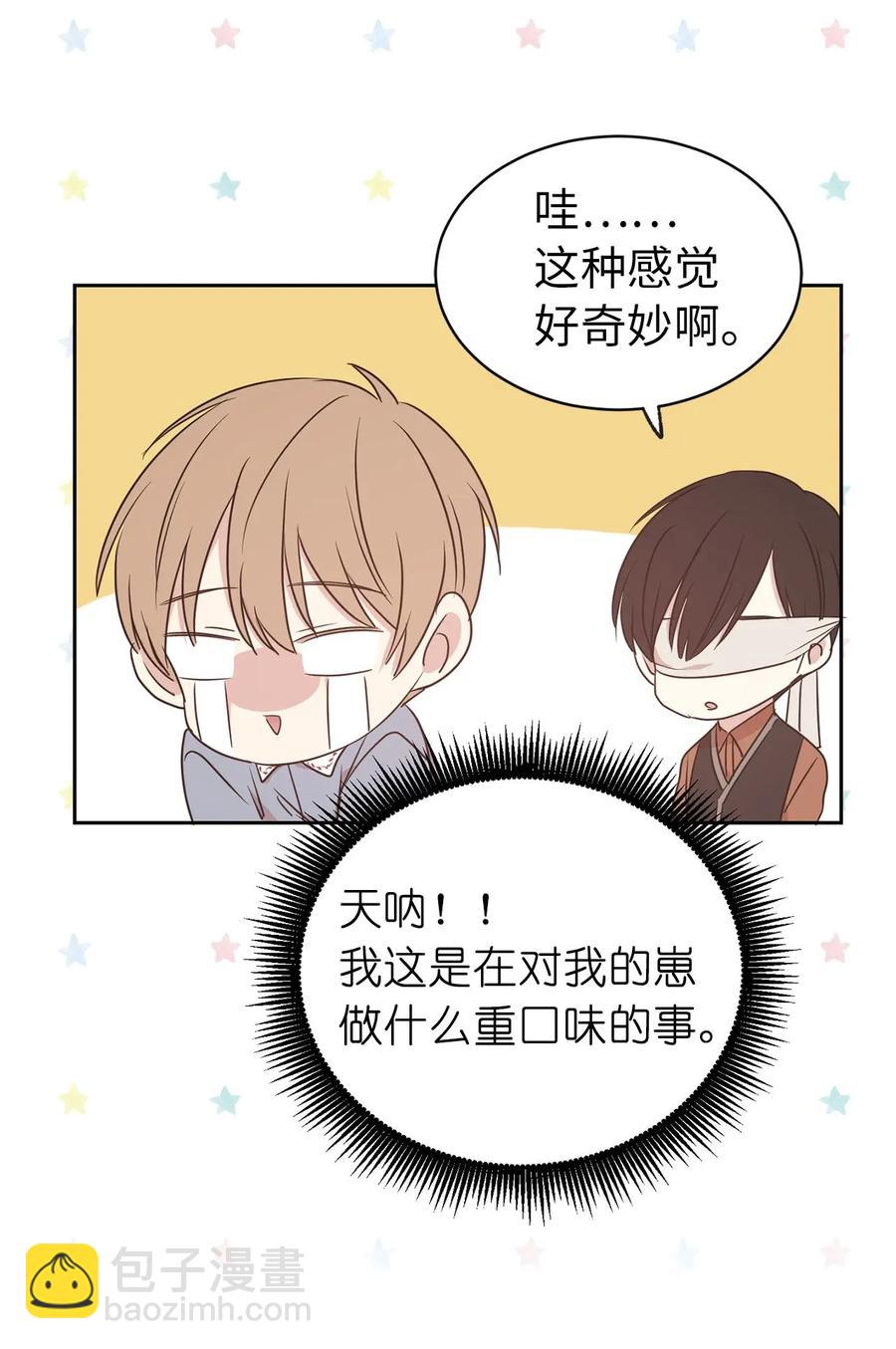 27 我保证不偷看46
