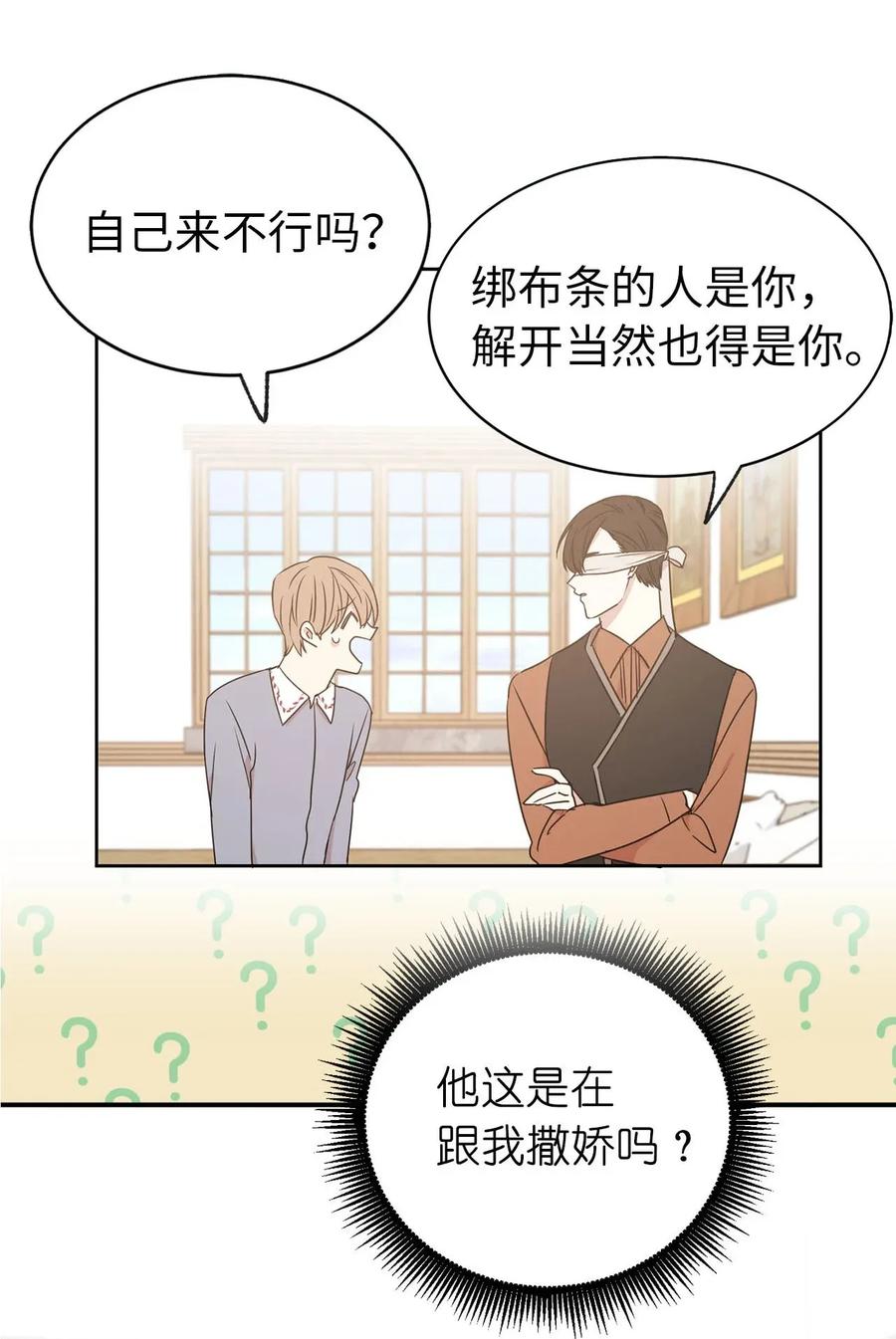27 我保证不偷看56