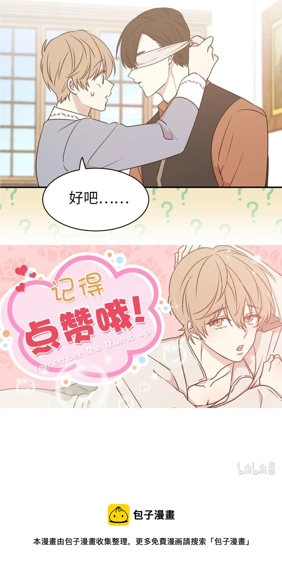 27 我保证不偷看57