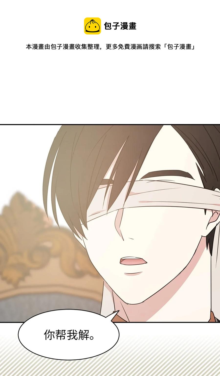 29 我会保护你安然无恙0