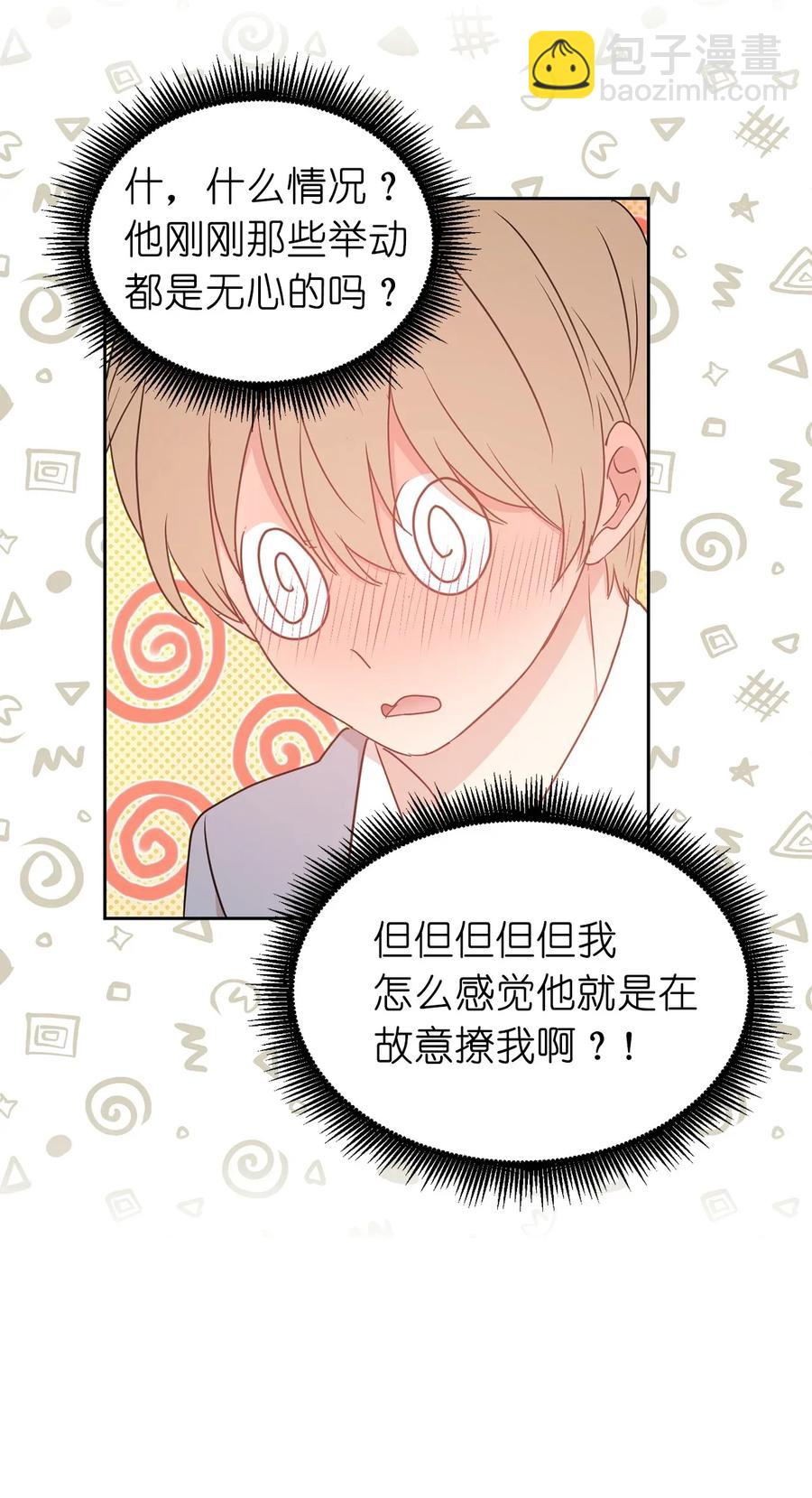 29 我会保护你安然无恙17