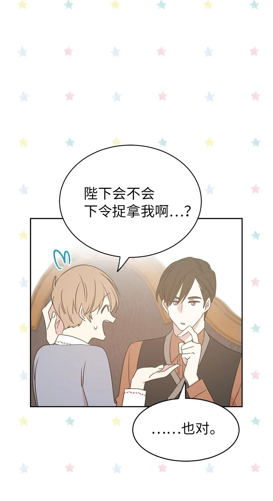 29 我会保护你安然无恙20