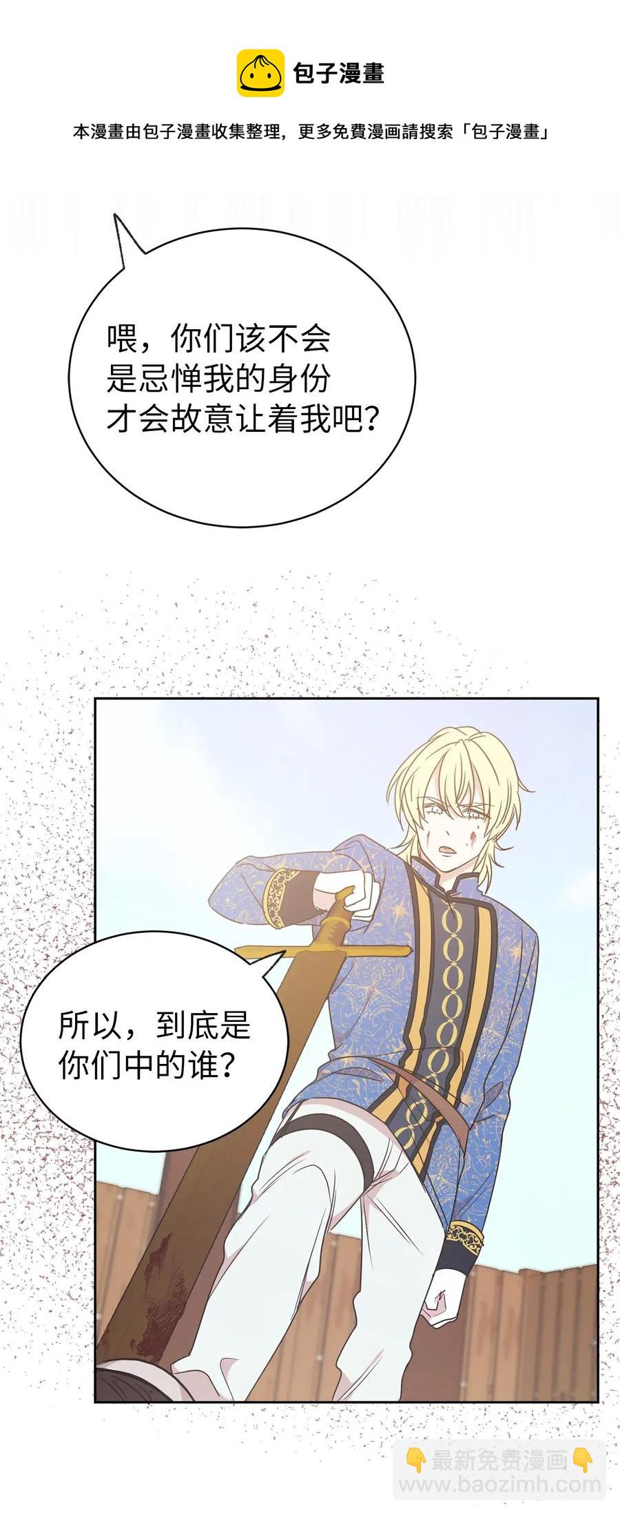 29 我会保护你安然无恙47