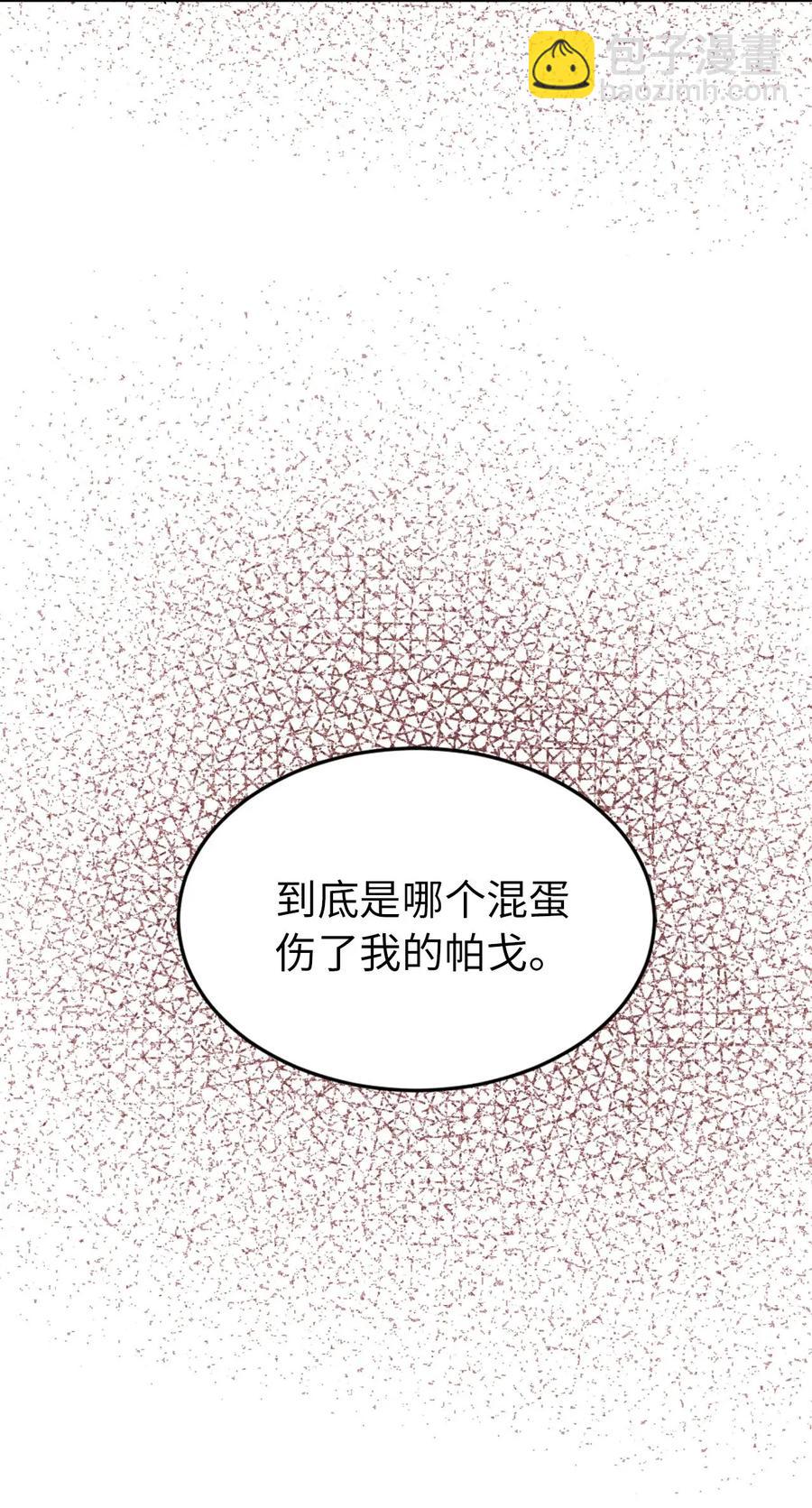 29 我会保护你安然无恙53