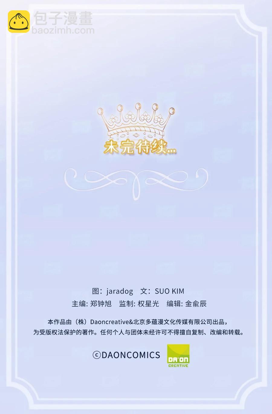29 我会保护你安然无恙54