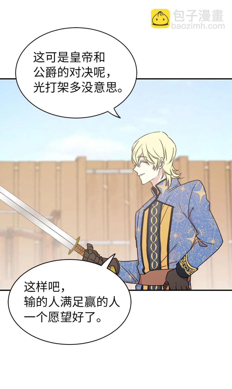 29 我会保护你安然无恙57
