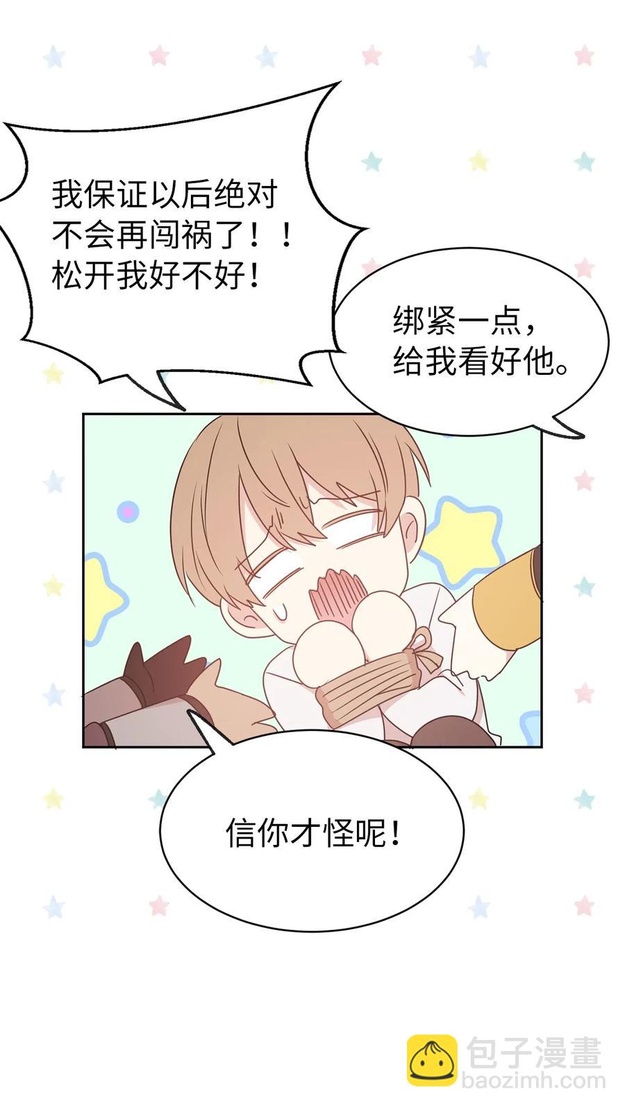 34 是我拖累你了吗？14