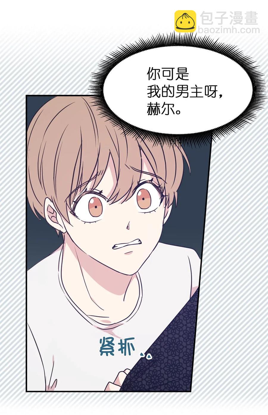 34 是我拖累你了吗？25