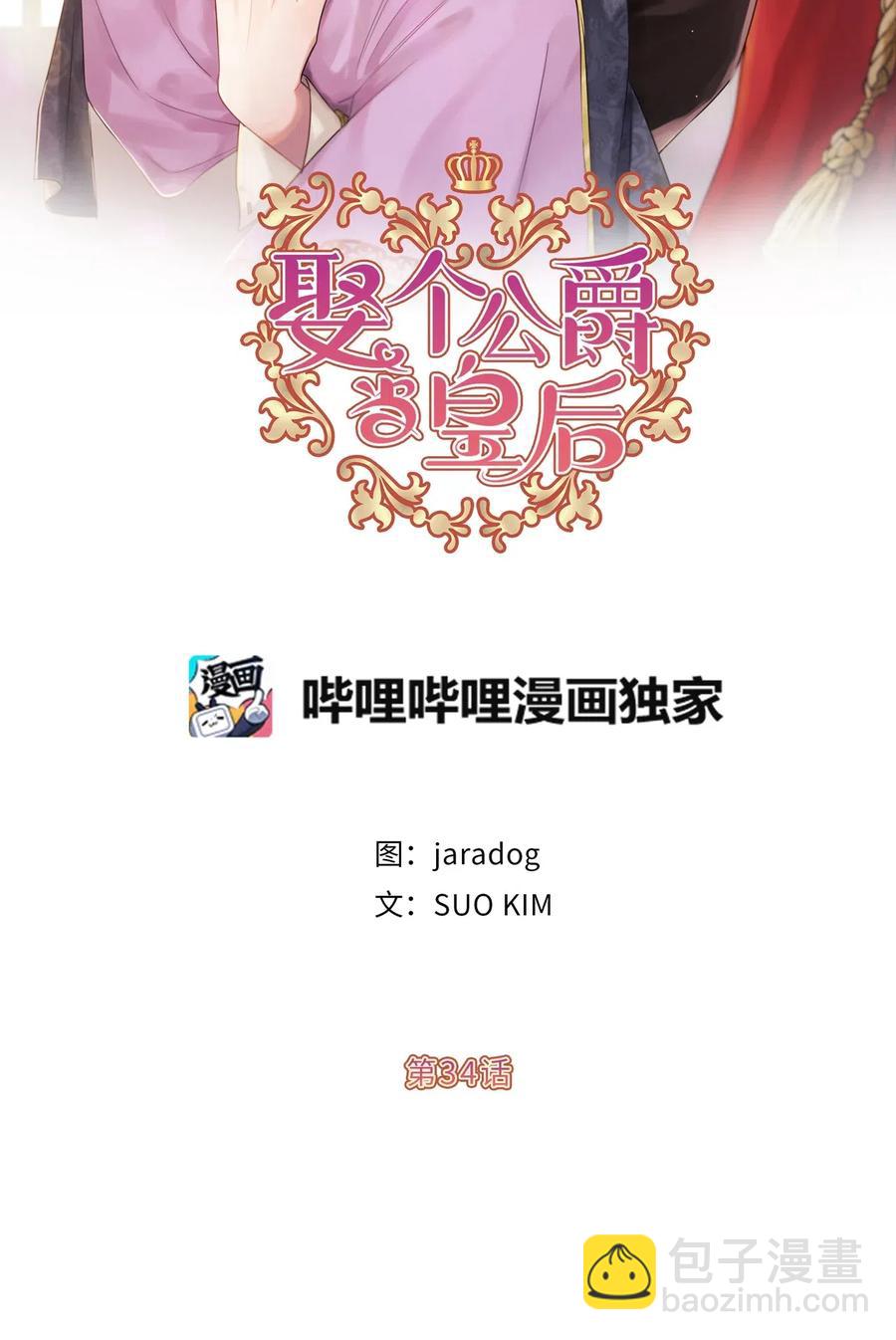 34 是我拖累你了吗？4