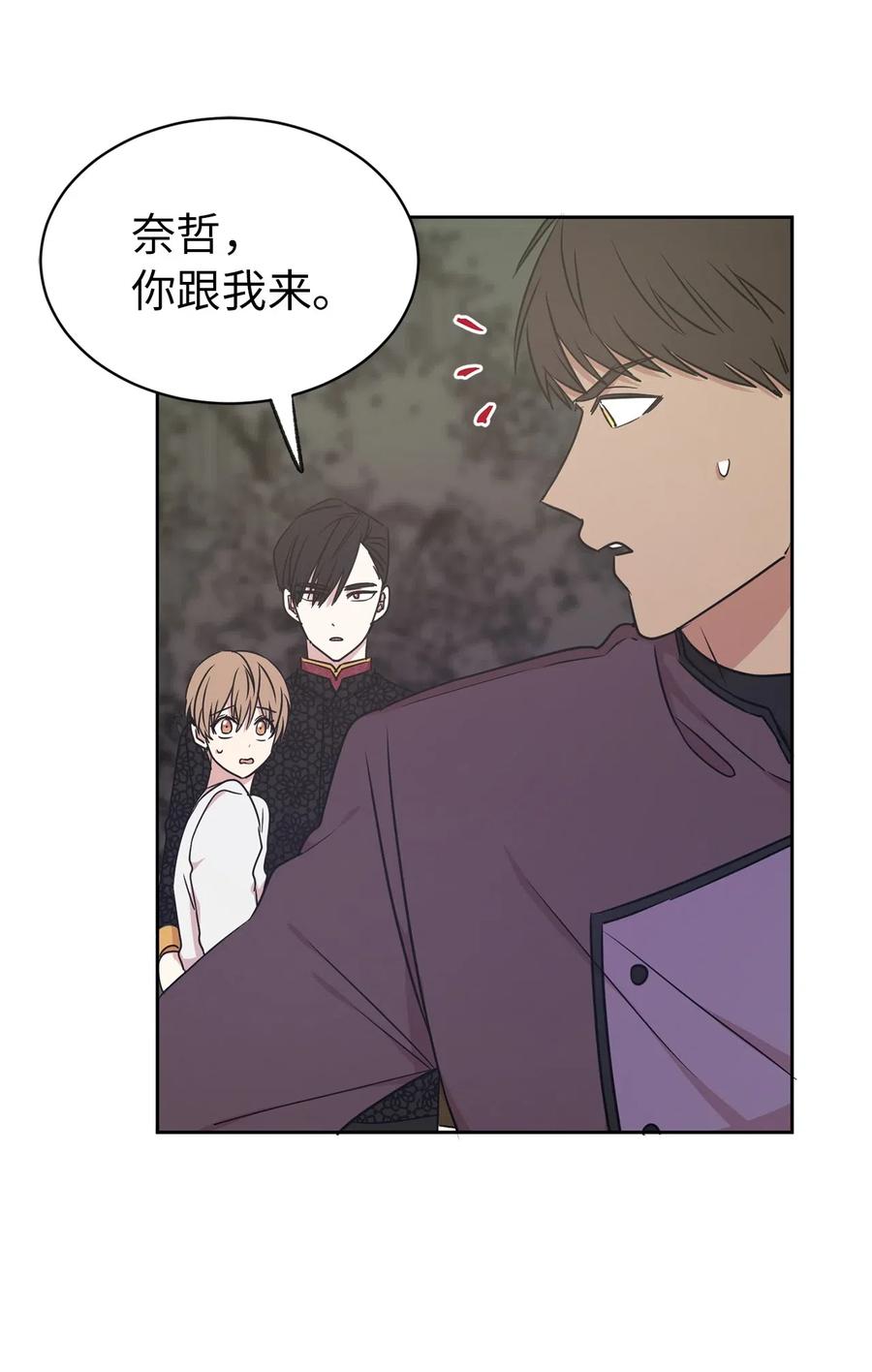 34 是我拖累你了吗？8