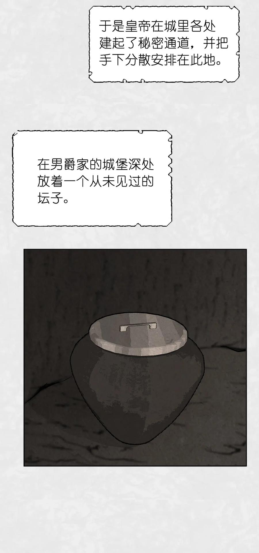 41 皇帝的炸弹11