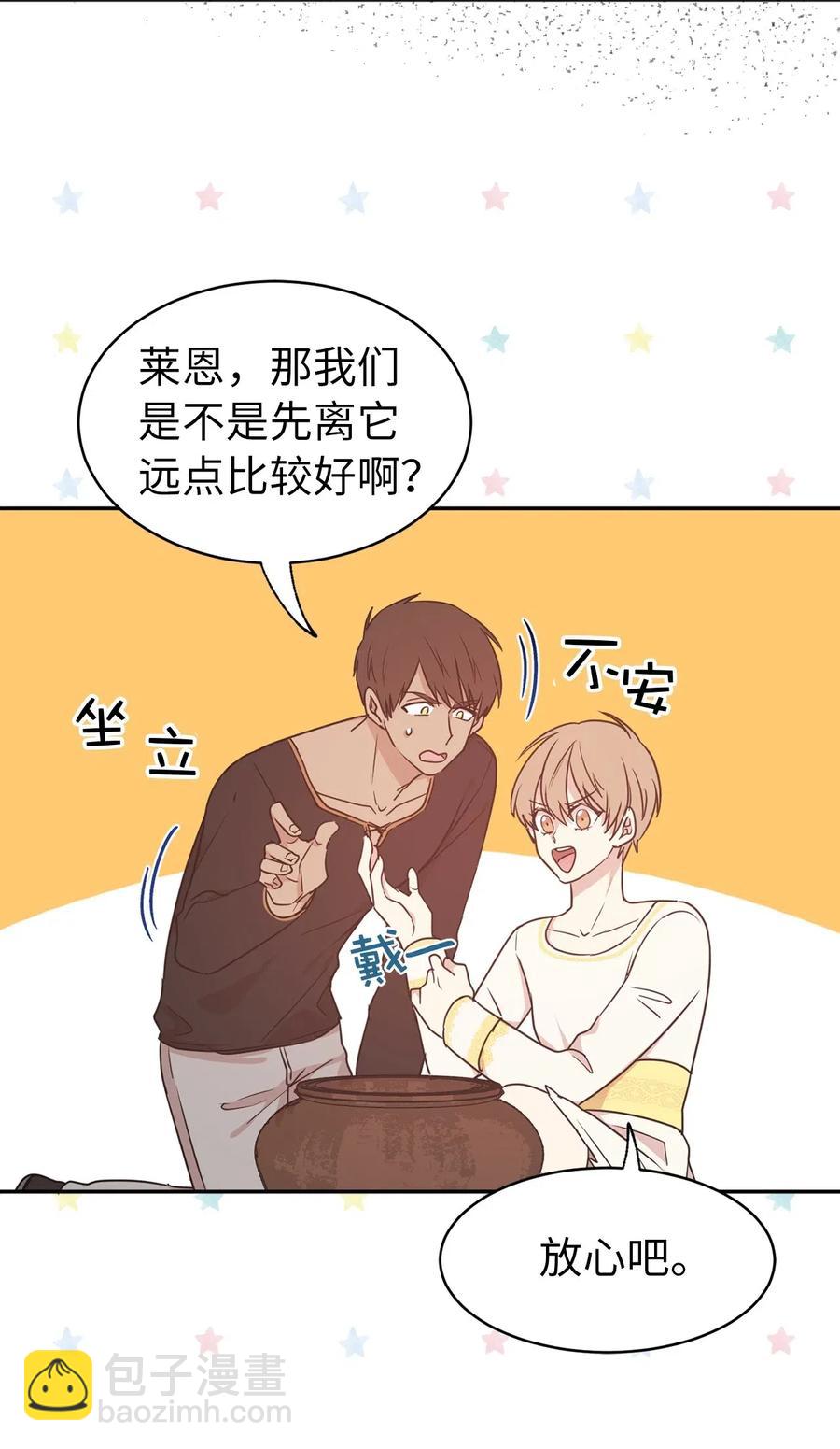 41 皇帝的炸弹15