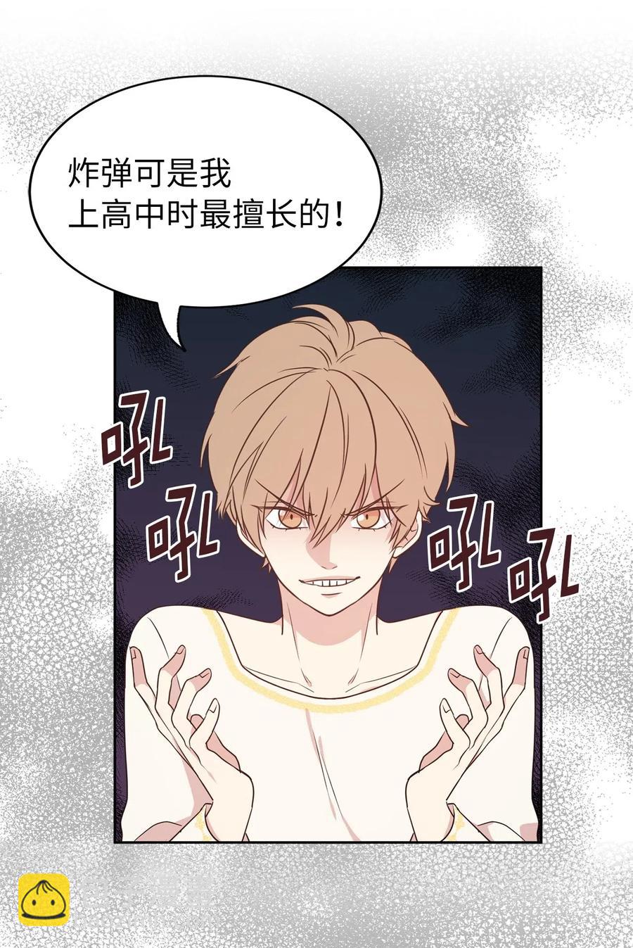 41 皇帝的炸弹16