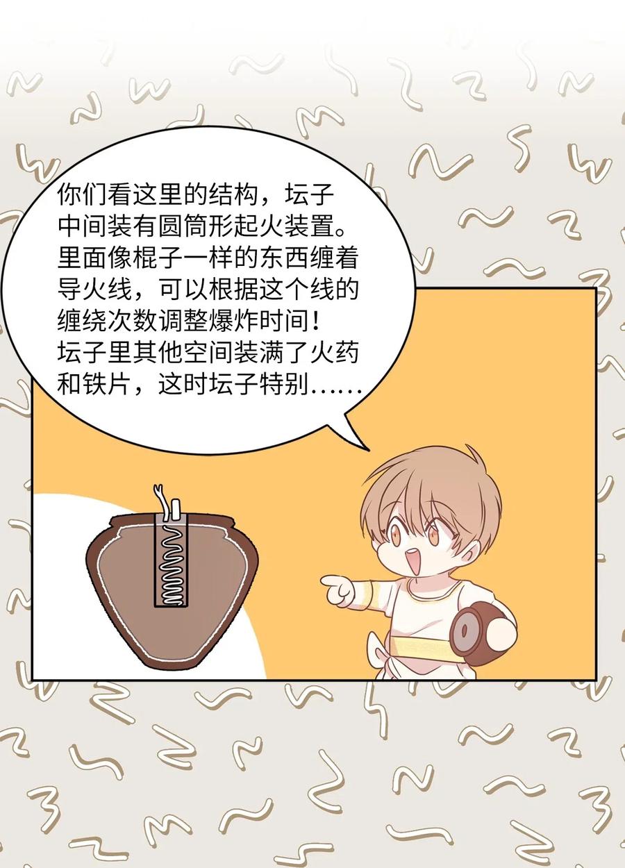 41 皇帝的炸弹22
