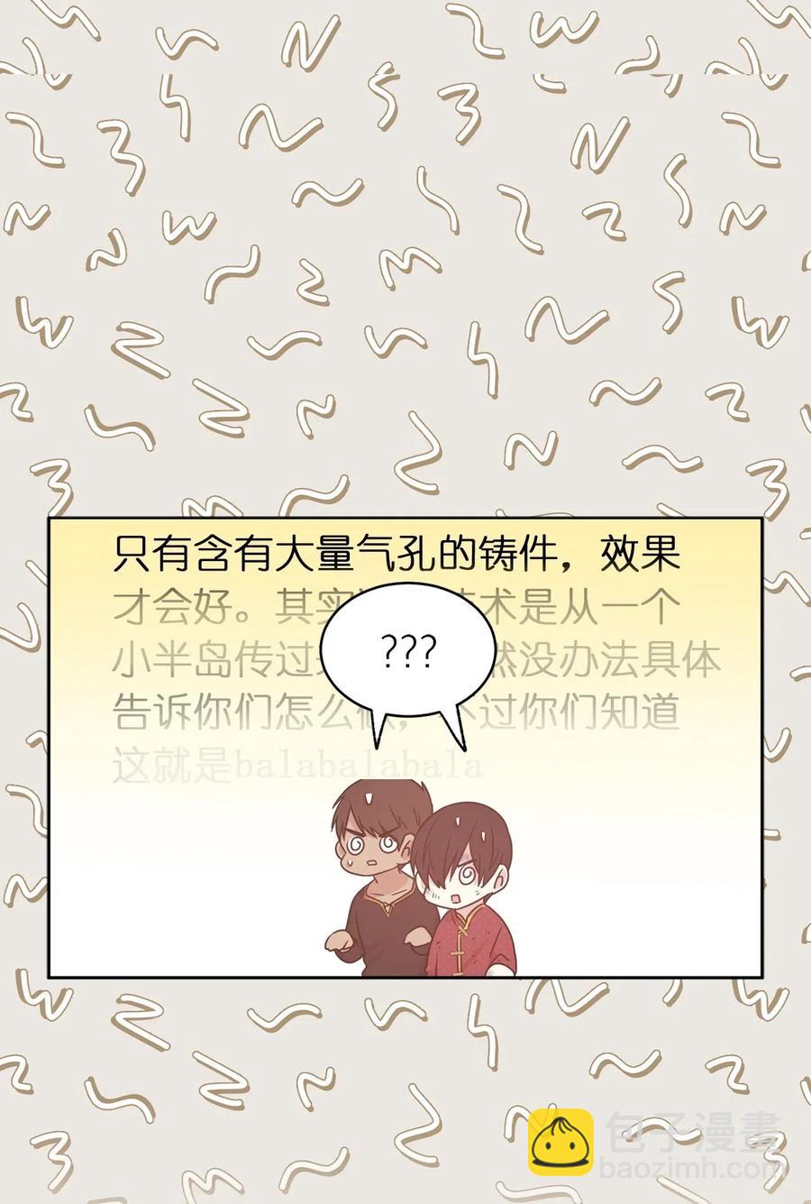 41 皇帝的炸弹23