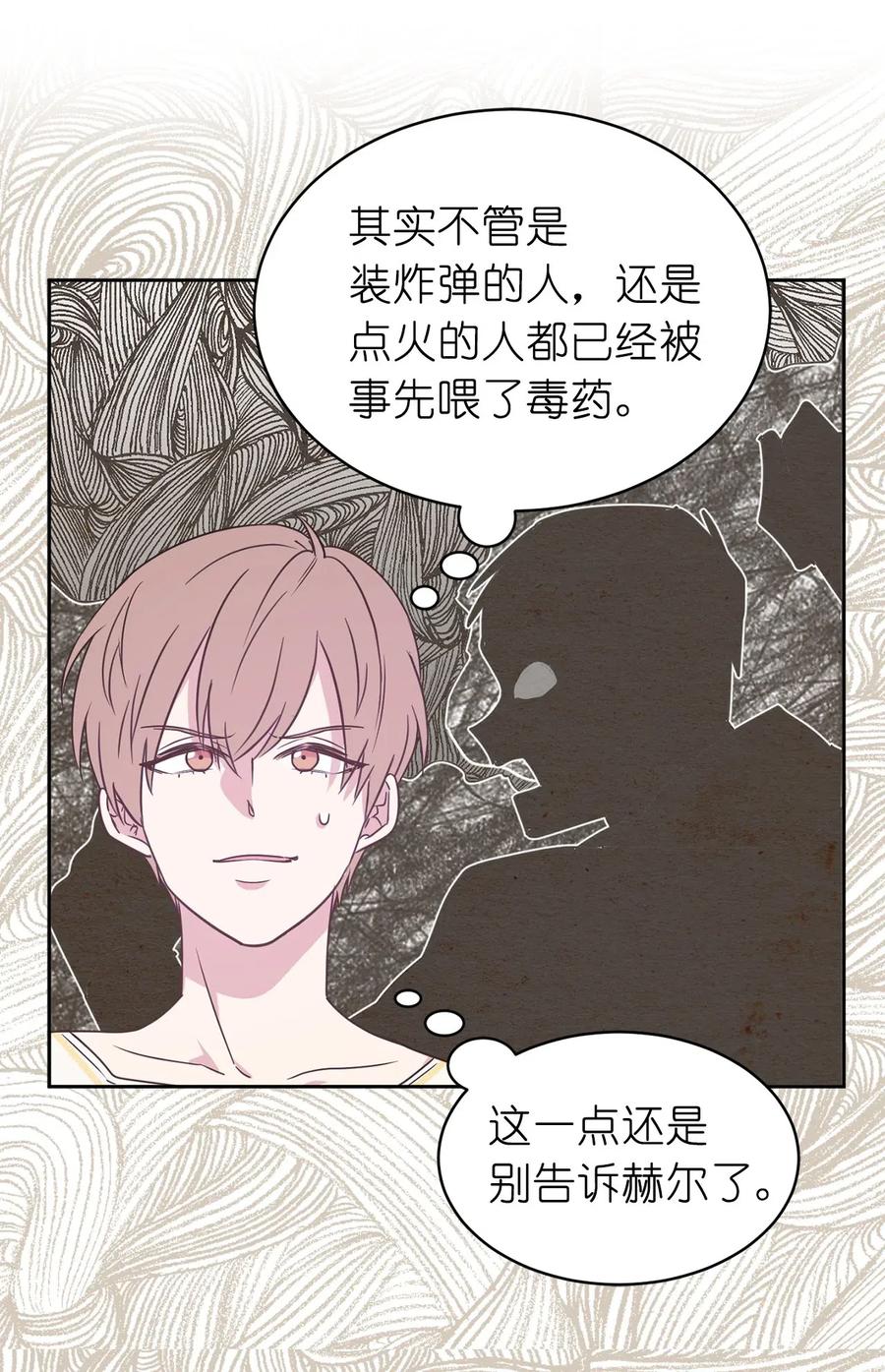 41 皇帝的炸弹25