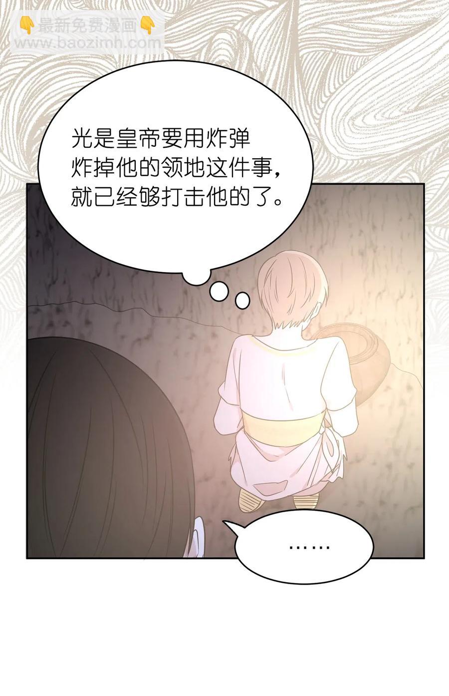 41 皇帝的炸弹26