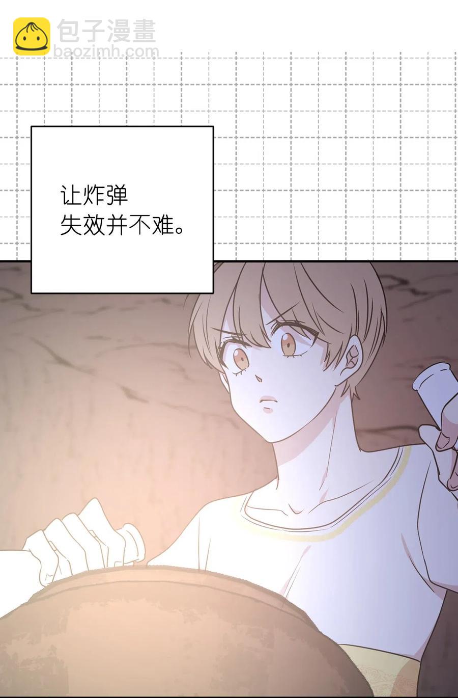 41 皇帝的炸弹28
