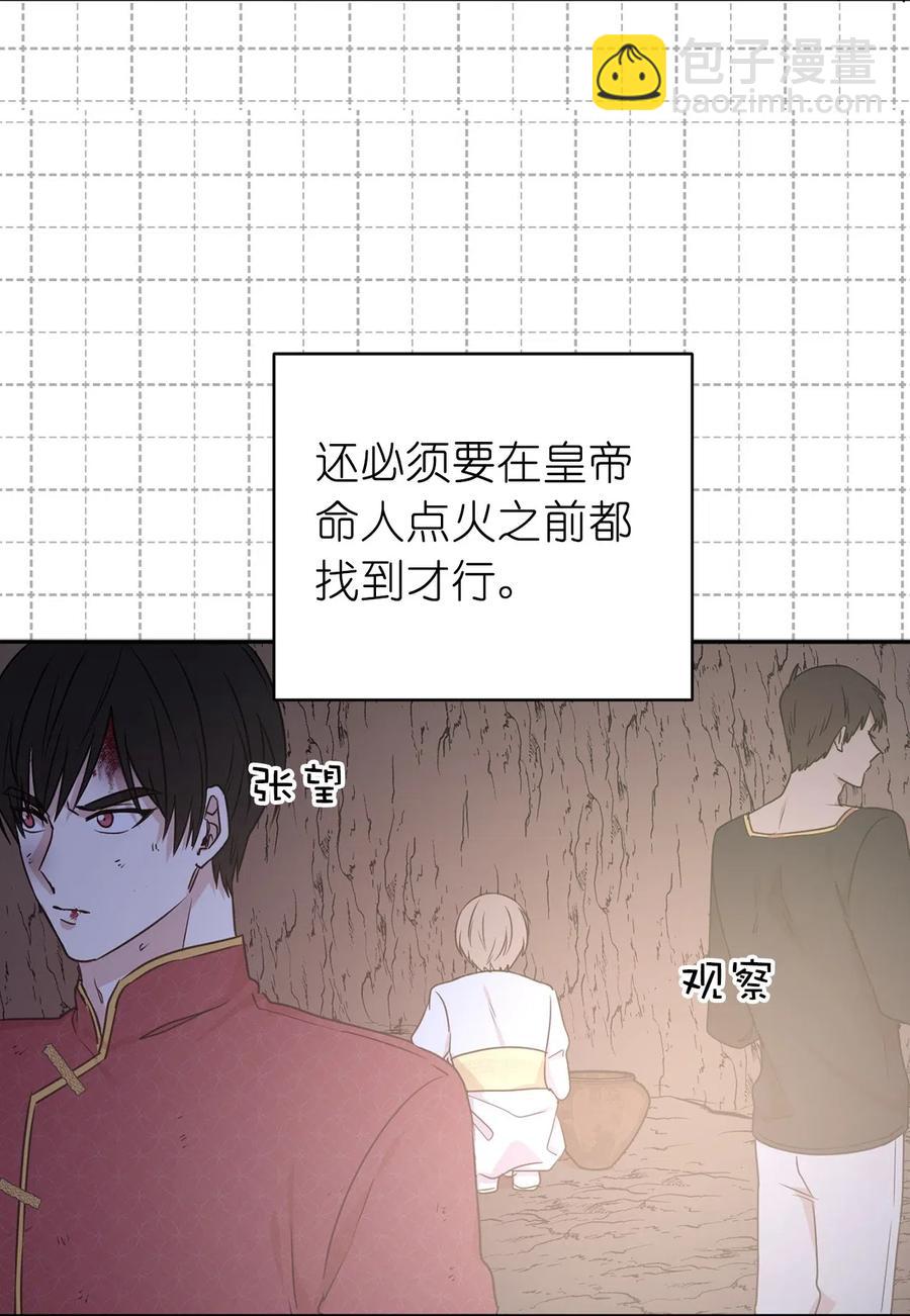 41 皇帝的炸弹30