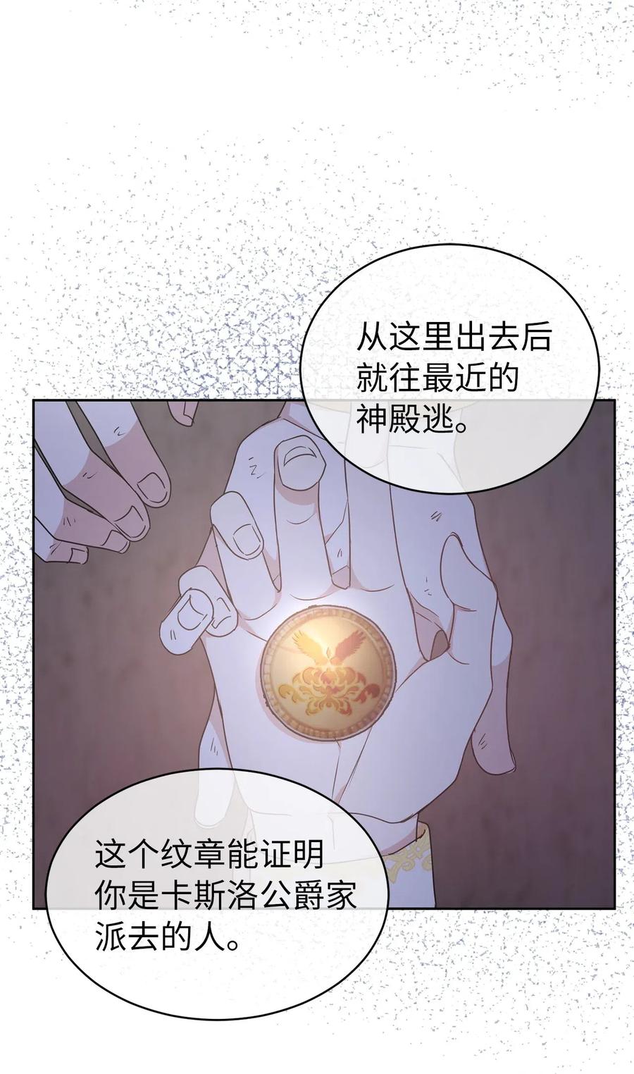 41 皇帝的炸弹51