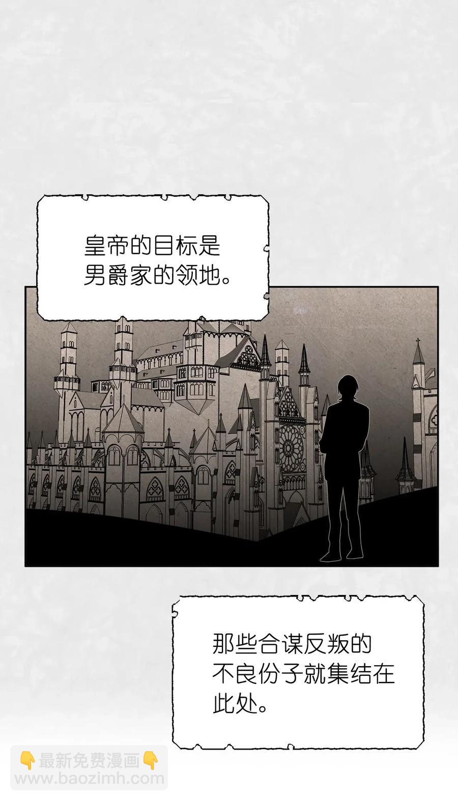41 皇帝的炸弹7