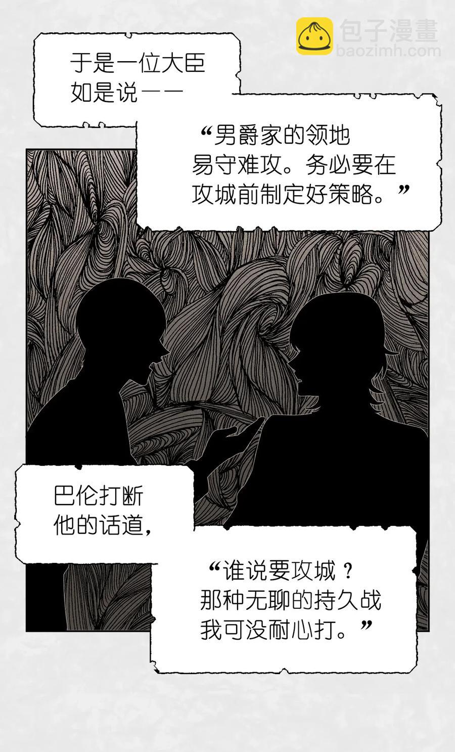41 皇帝的炸弹8
