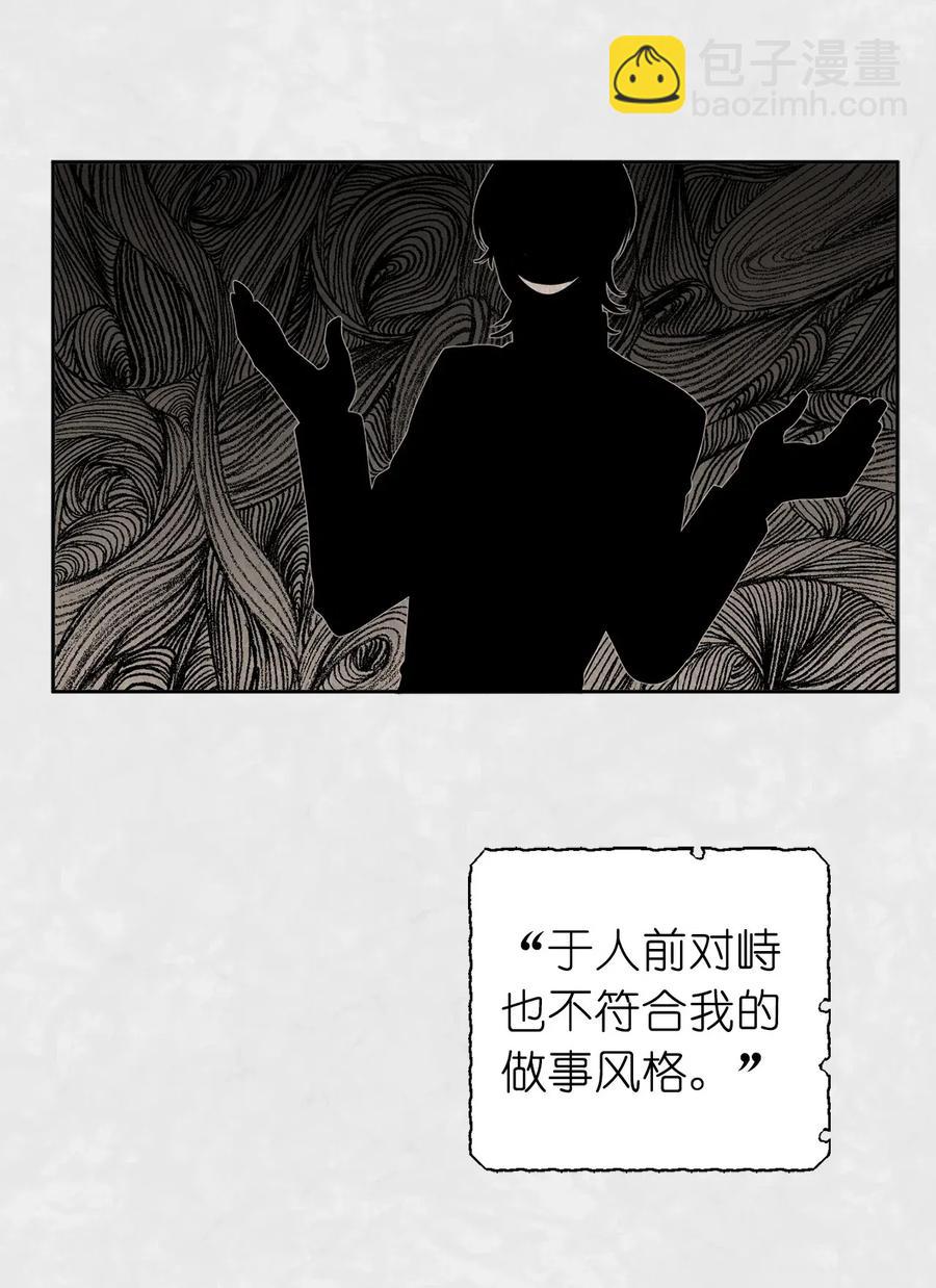 41 皇帝的炸弹9