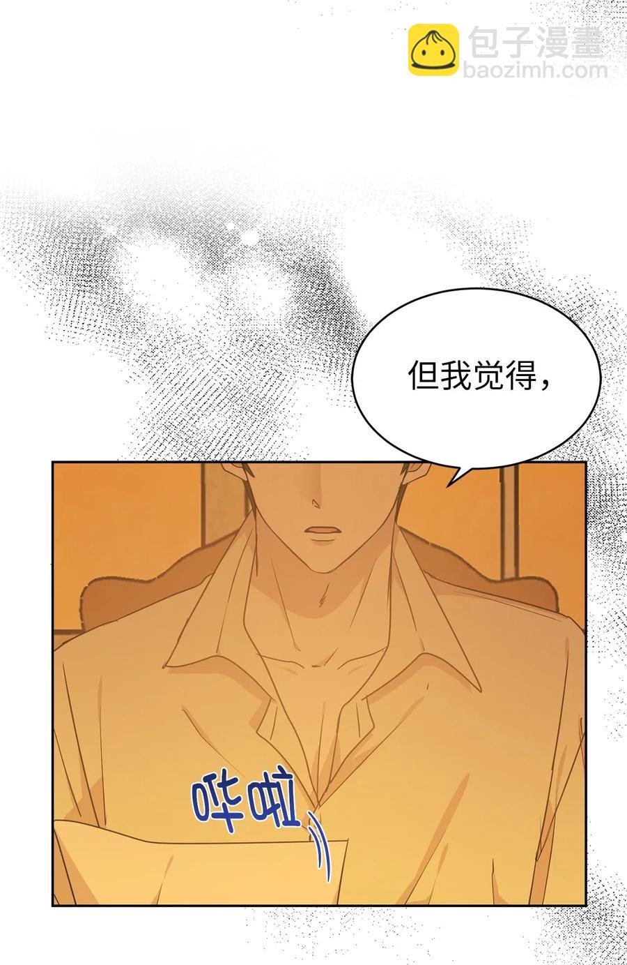 47 他只是在躲我而已！10