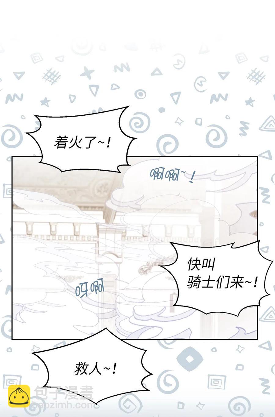 47 他只是在躲我而已！16