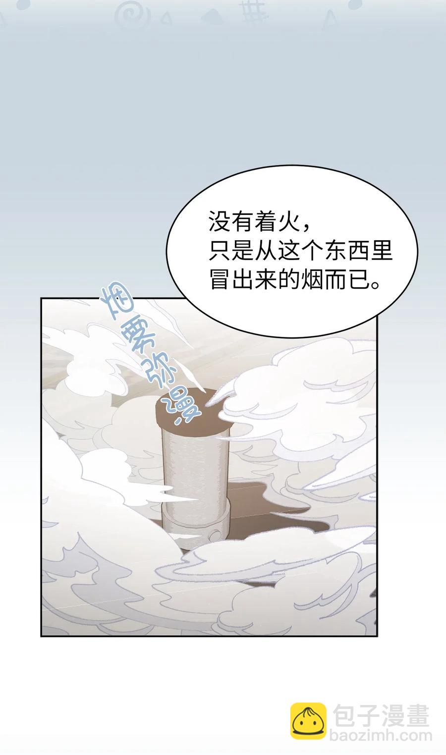 47 他只是在躲我而已！17