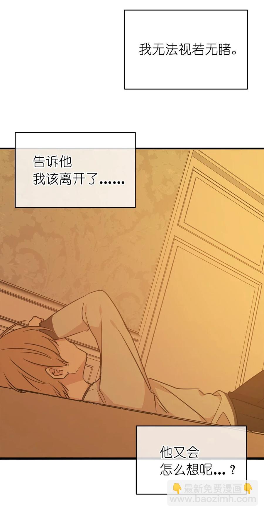 47 他只是在躲我而已！2