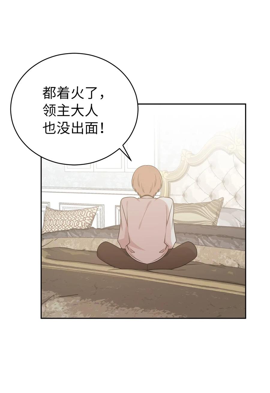 47 他只是在躲我而已！20