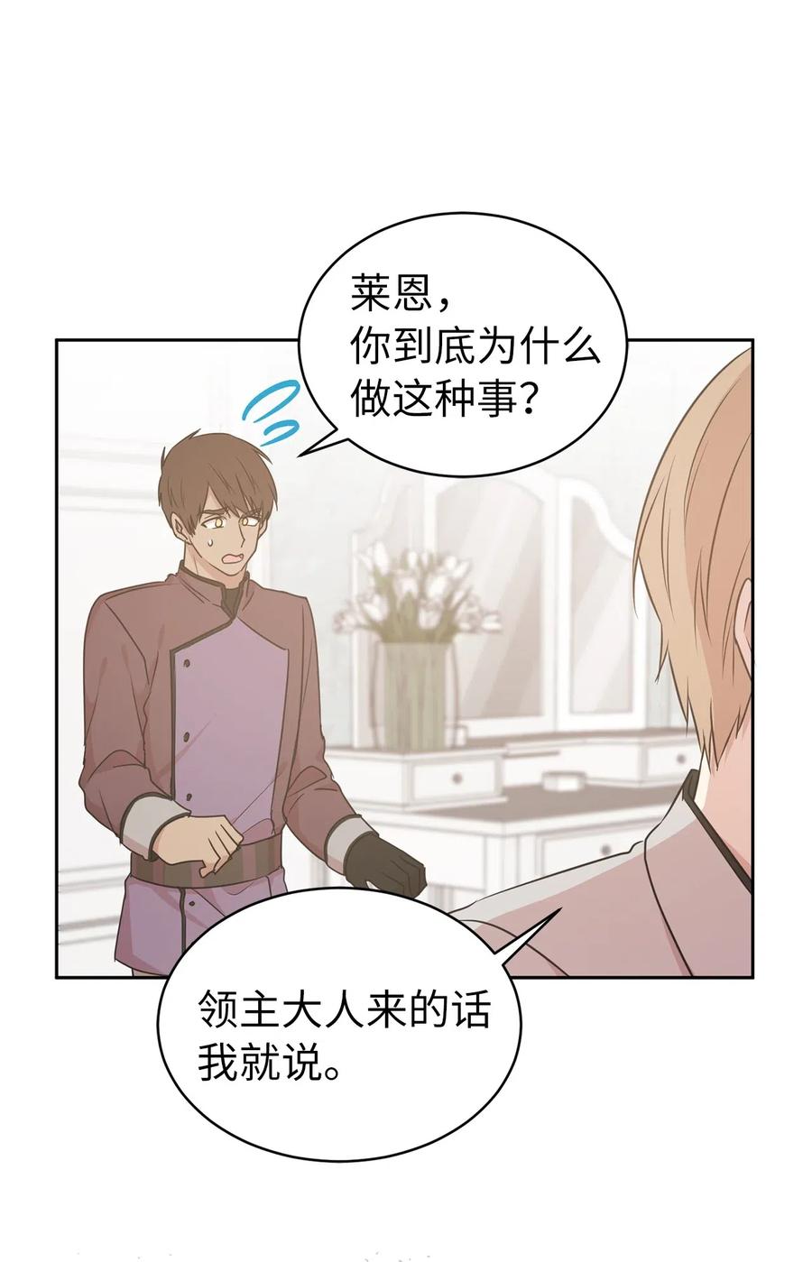 47 他只是在躲我而已！21