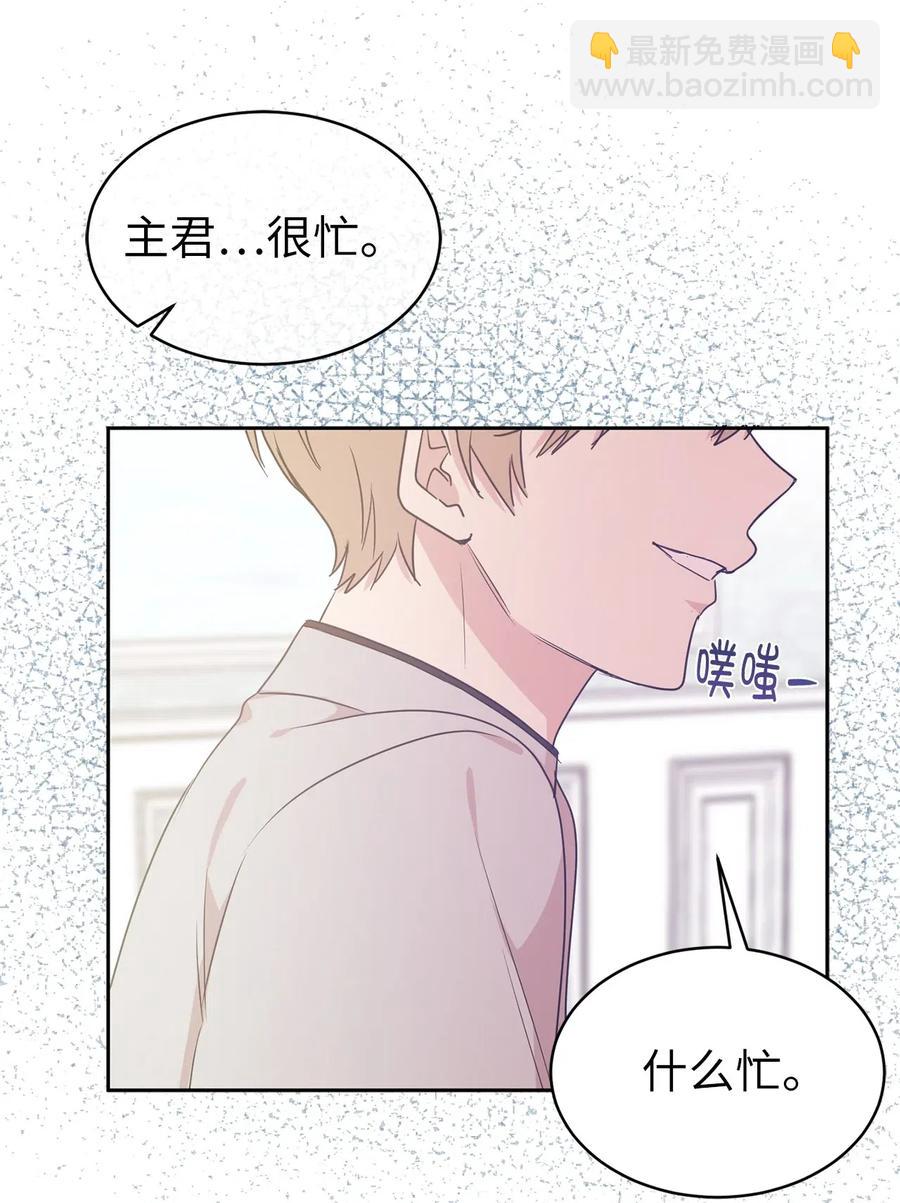 47 他只是在躲我而已！22