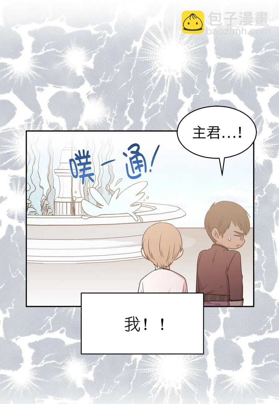 47 他只是在躲我而已！27