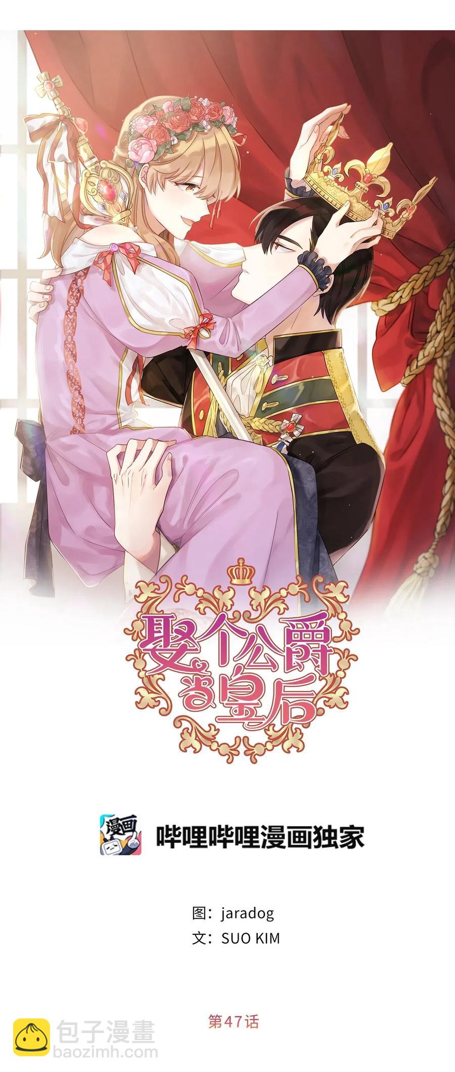 47 他只是在躲我而已！3