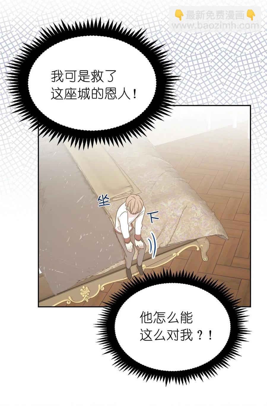47 他只是在躲我而已！30
