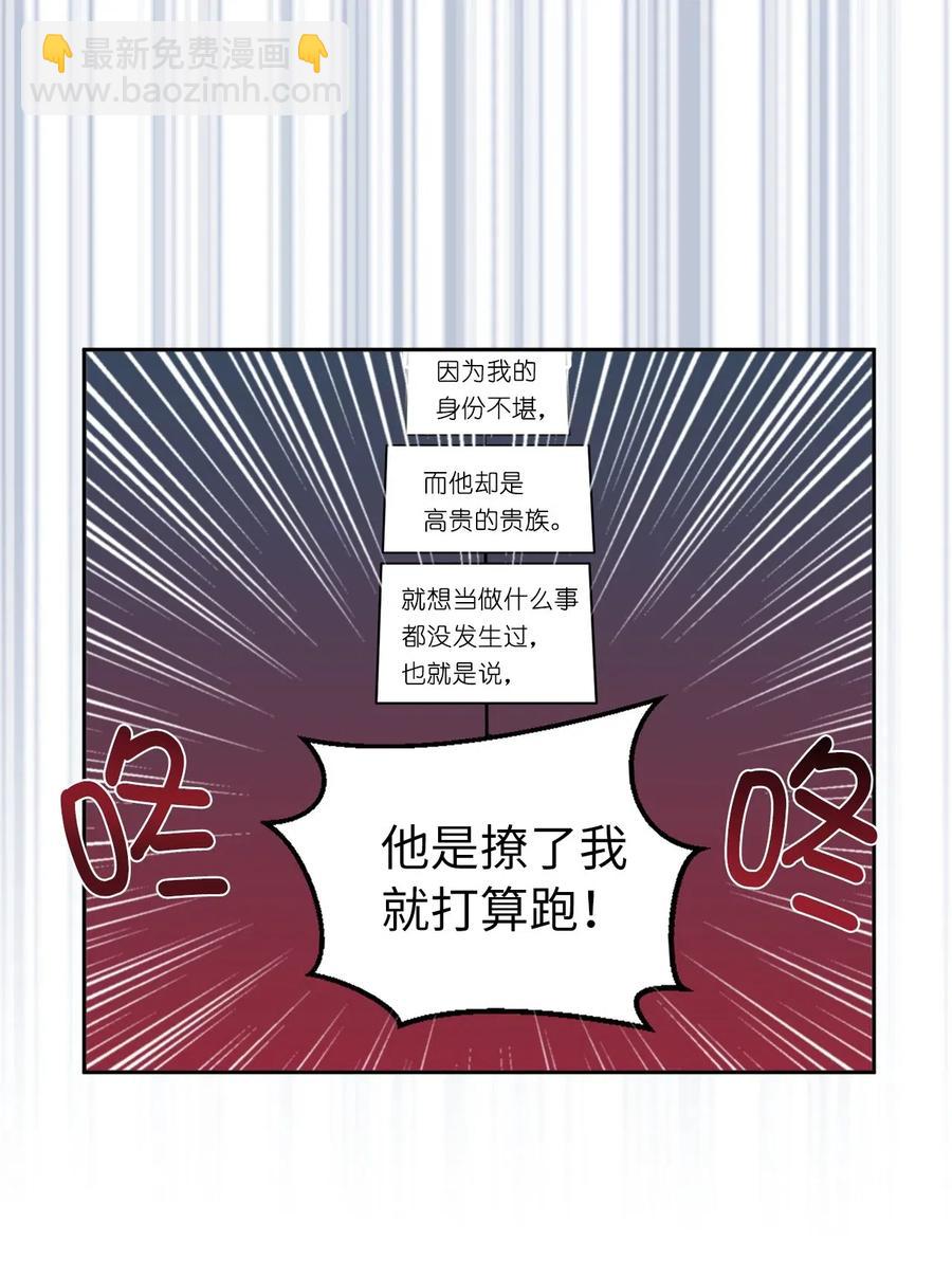 47 他只是在躲我而已！35